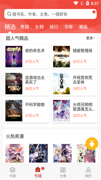 无痕读书纯净版.png 无痕读书纯净版.png