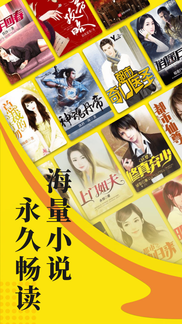 小说阅读星-图3