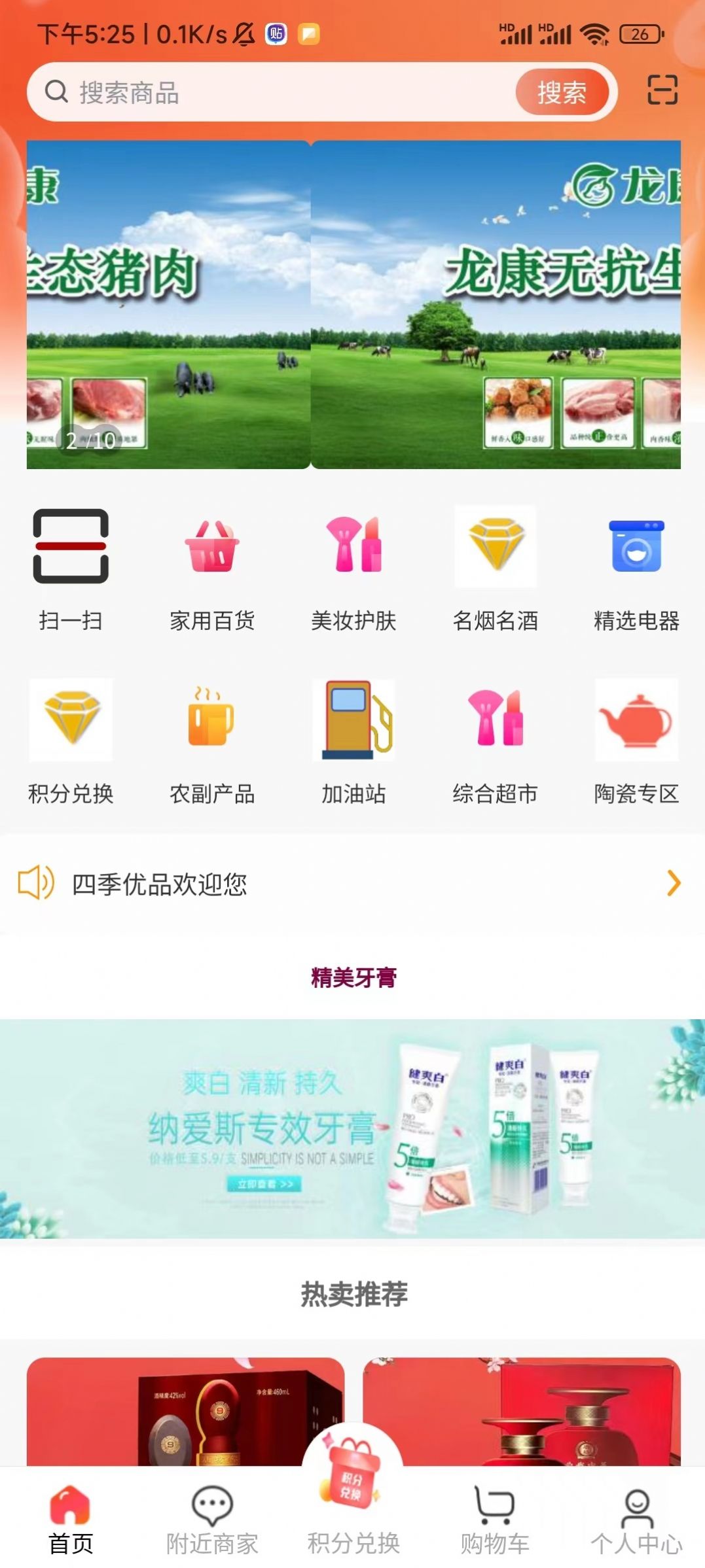 四季优品-图3