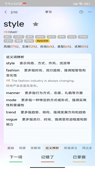 过目不忘单词-图1