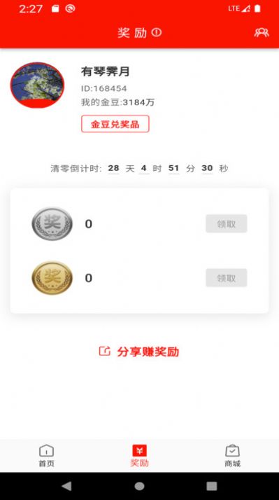 躺客图书商城-图2