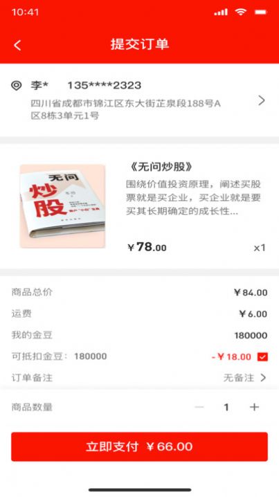 躺客图书商城-图1