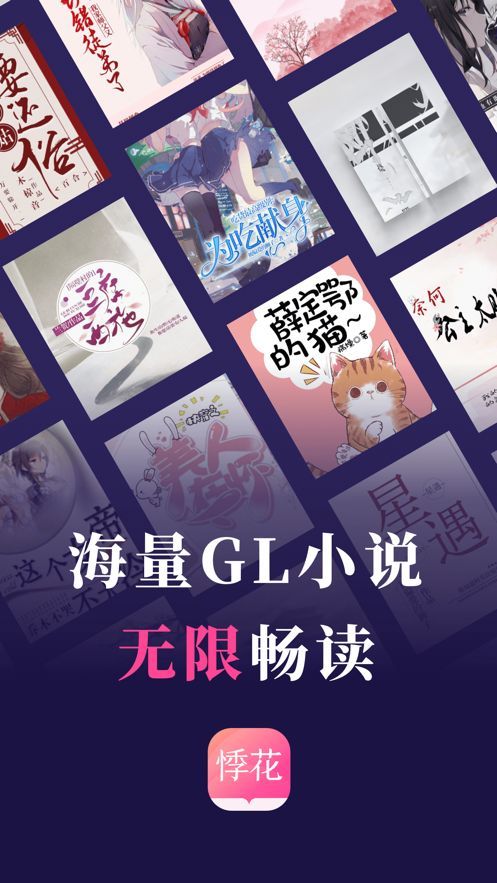 悸花乐读-图3