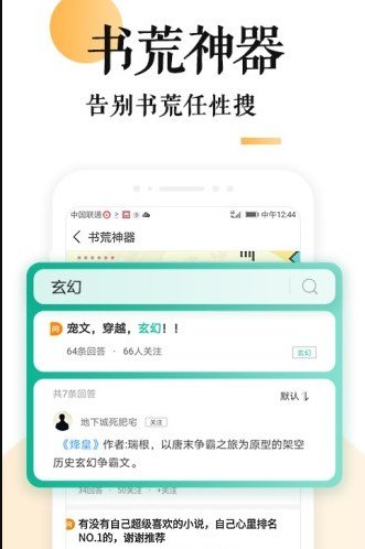 妖鹿文化小说-图3