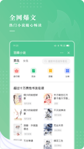羽翠小说-图1