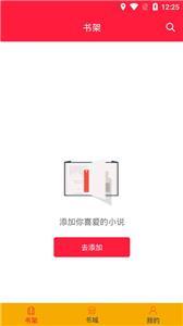 琅琊阁书屋-图2