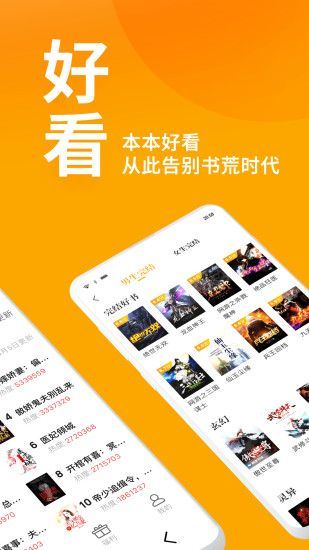 七猫精品小说-图3