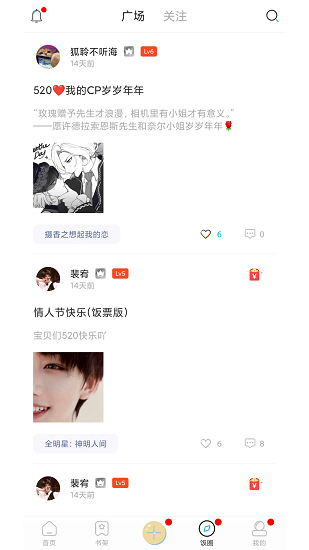 二次元有声小说-图1