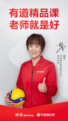 有道精品课-图3