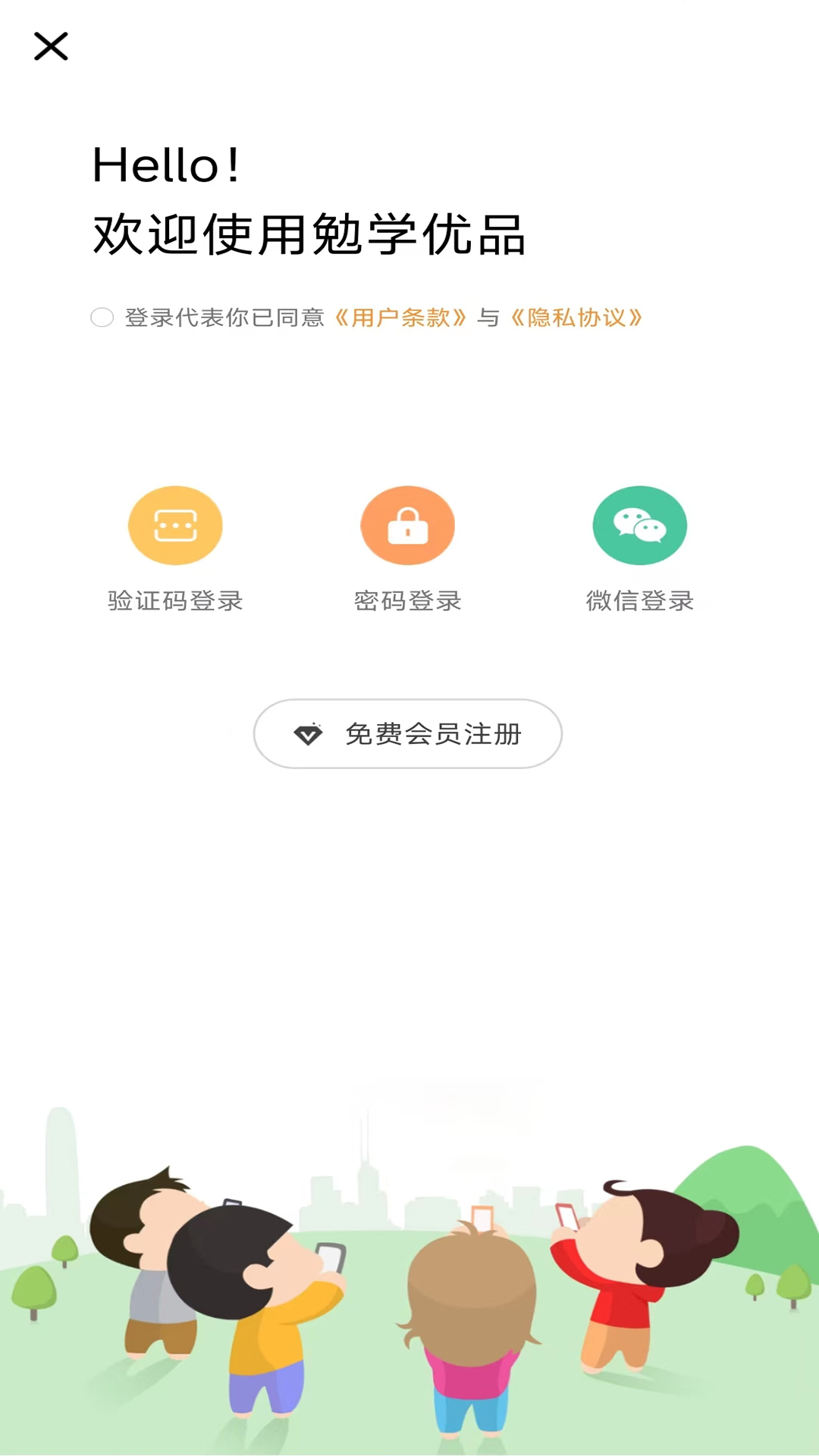 勉学优品-图1