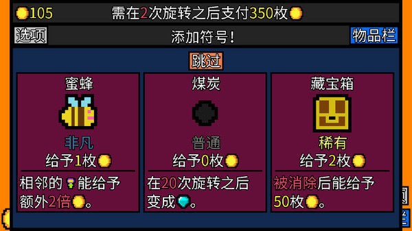 幸运房东无限金币-图2