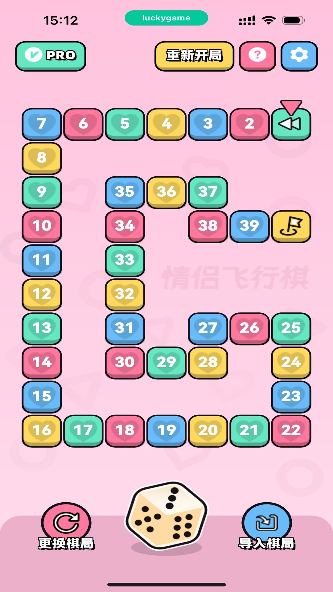 情侣飞行棋高阶版-图3