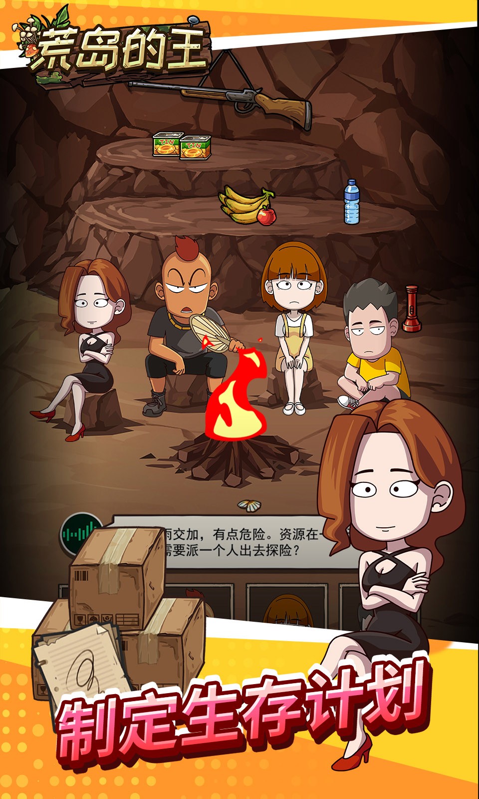 荒岛的王内置MOD菜单-图3