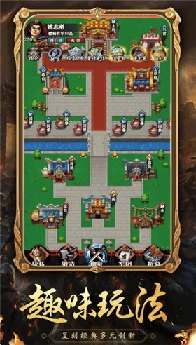 吞食天地单机版-图2