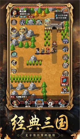 吞食天地单机版-图3