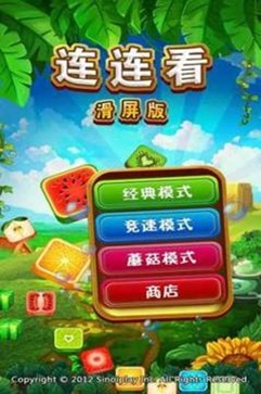 宠物连连看3.1手机版-图3