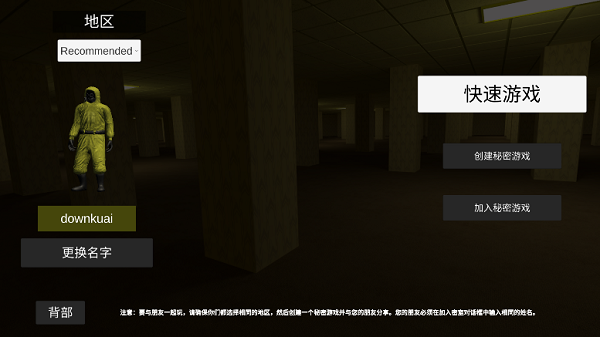 后室联机版-图3