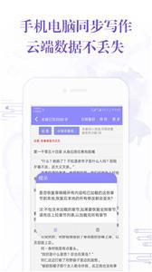 手机写小说-图3