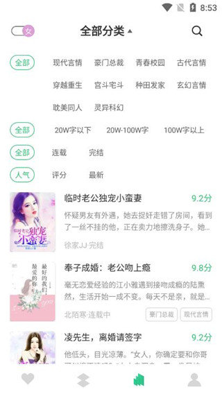 咕咚免费小说-图2