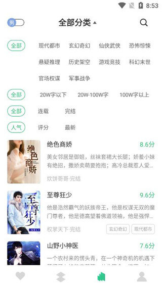 咕咚免费小说-图1