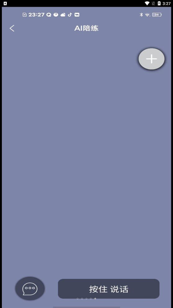 智能口语大师-图1