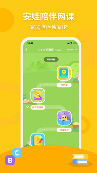 安妮花英语-图1