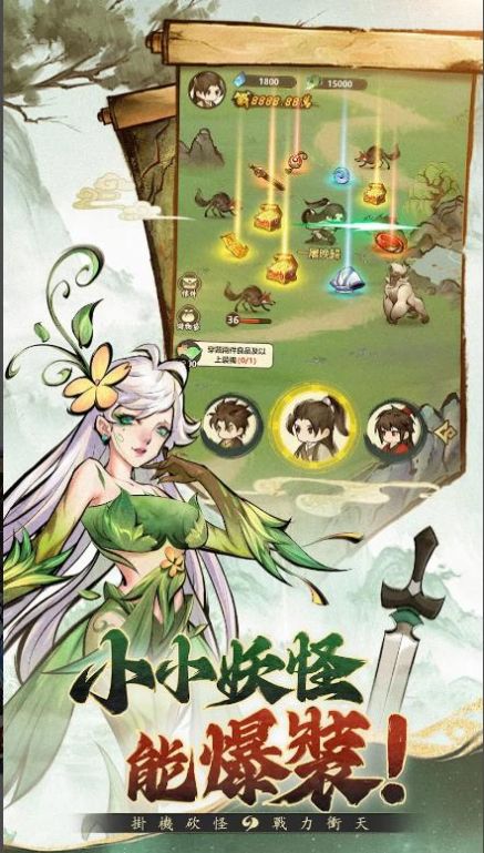 小小修仙记-图1