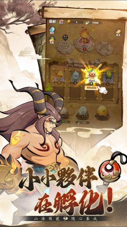 小小修仙记-图3