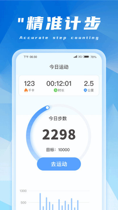 金福计步app.jpg 金福计步app.jpg