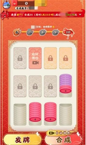 龙年解压馆-图2