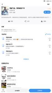 善读免费小说-图3