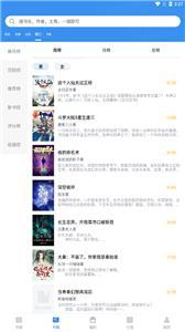 善读免费小说-图1