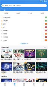 善读免费小说-图2