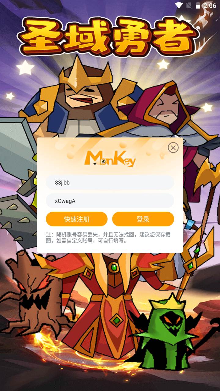 圣域勇者 圣域勇者