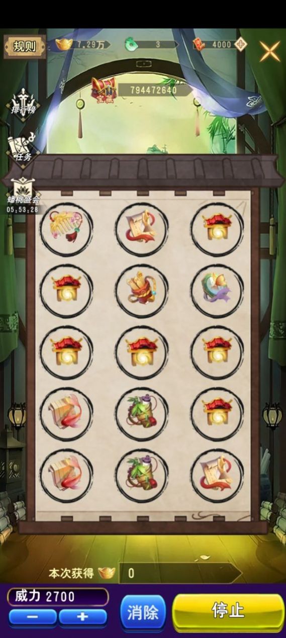 秘境连消-图2