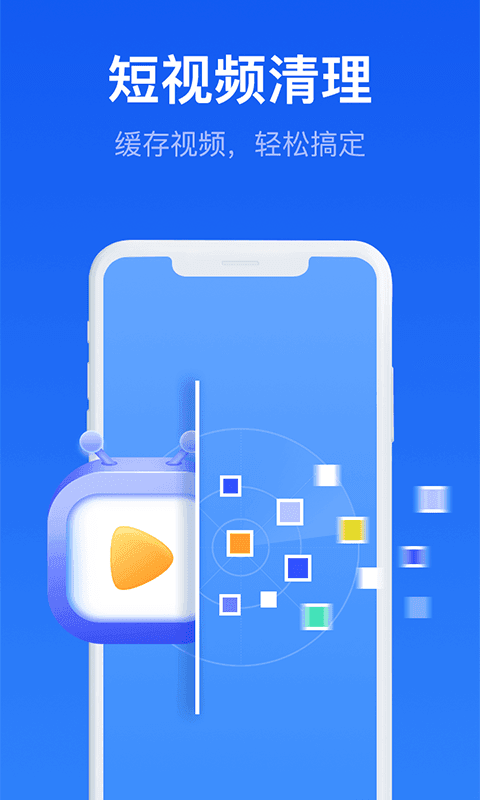 极速清理大师.png 极速清理大师.png