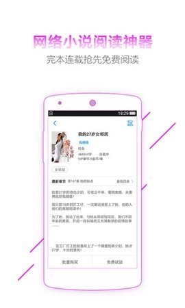 超好看小说-图3