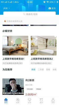 房串串app.jpg 房串串app.jpg