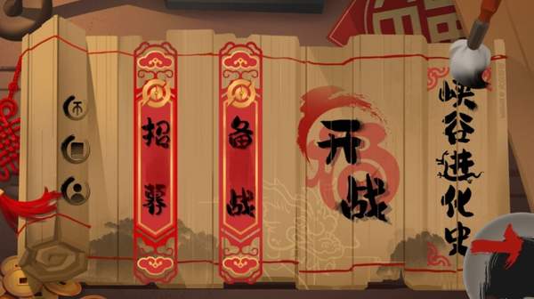 峡谷进化史 峡谷进化史