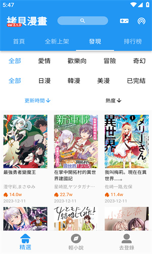 拷贝漫画免广告版.jpg 拷贝漫画免广告版.jpg