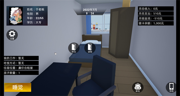 牛马简易模拟器-图1