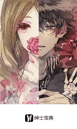 绅士宝典免费版.png 绅士宝典免费版.png