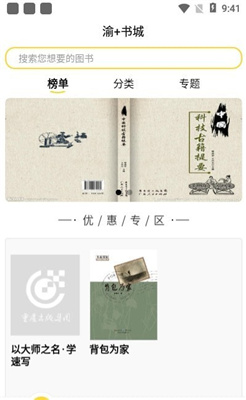 渝+书城免费版.jpg 渝+书城免费版.jpg