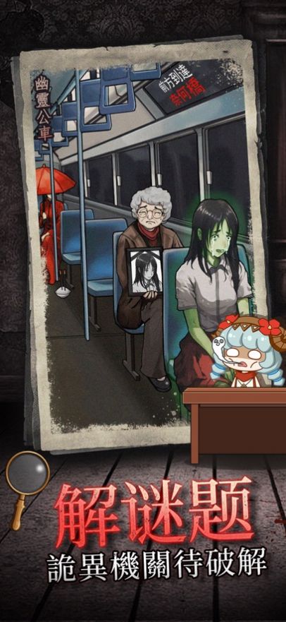 超能世界灵异事件簿-图2