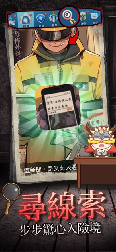 超能世界灵异事件簿-图3