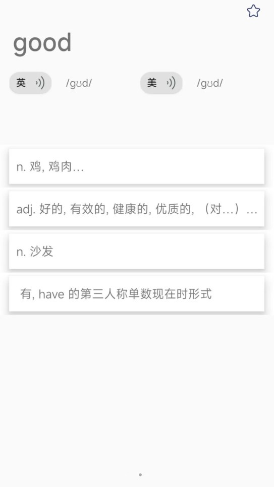 元语爱背单词-图2
