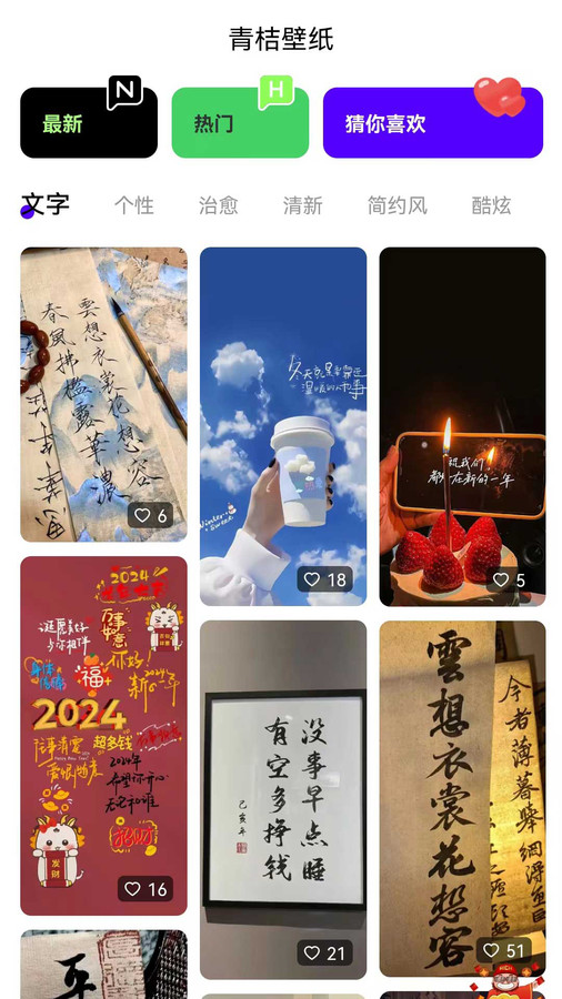 青桔壁纸软件.jpg 青桔壁纸软件.jpg