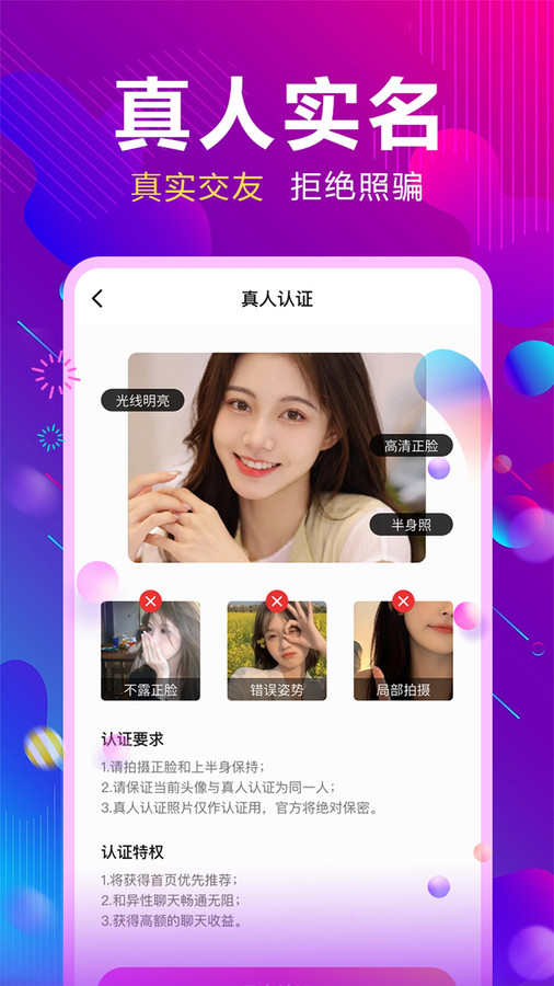 同城陌蜜约官方版.jpg 同城陌蜜约官方版.jpg