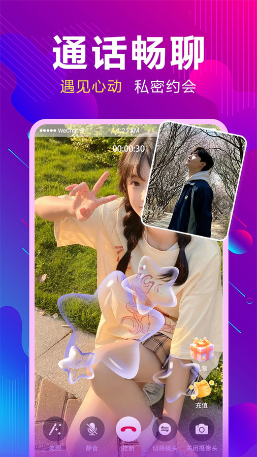 同城陌蜜约官方版.jpg 同城陌蜜约官方版.jpg