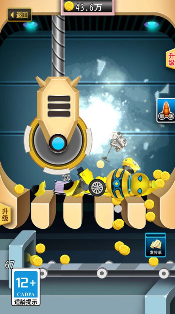 粉碎一切解压物语-图1